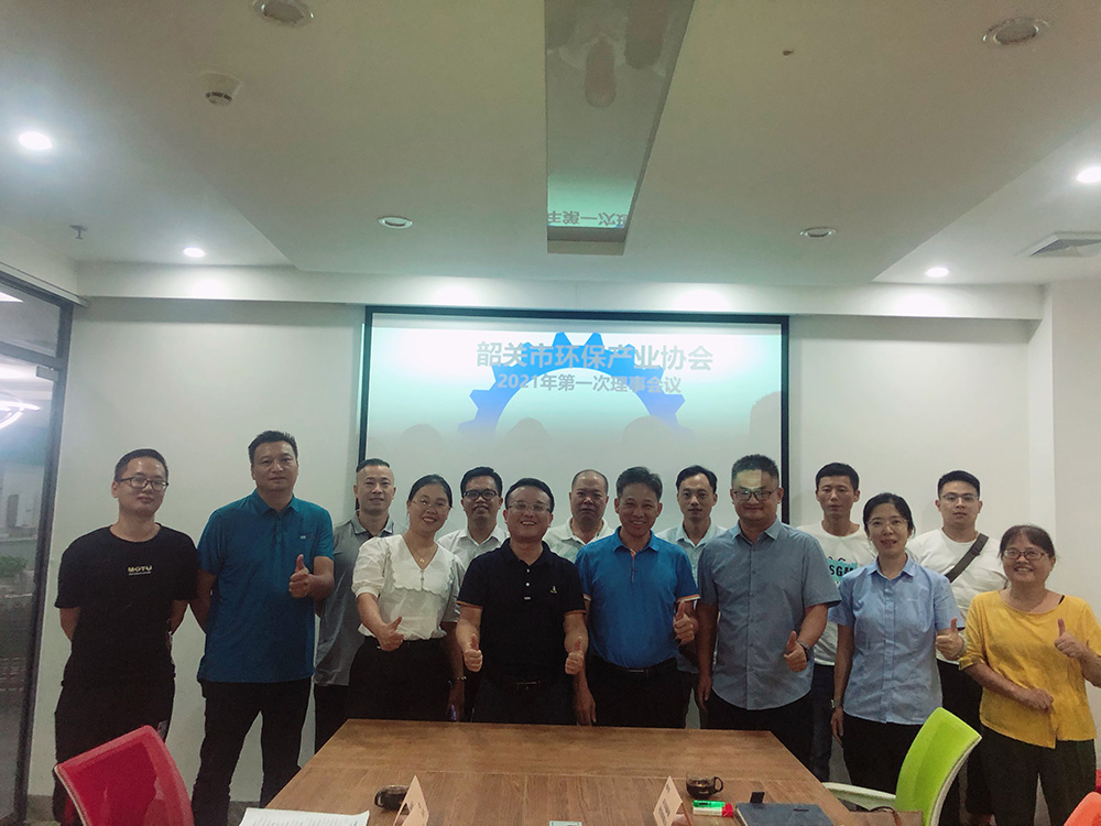 韶关市环保产业协会新闻2