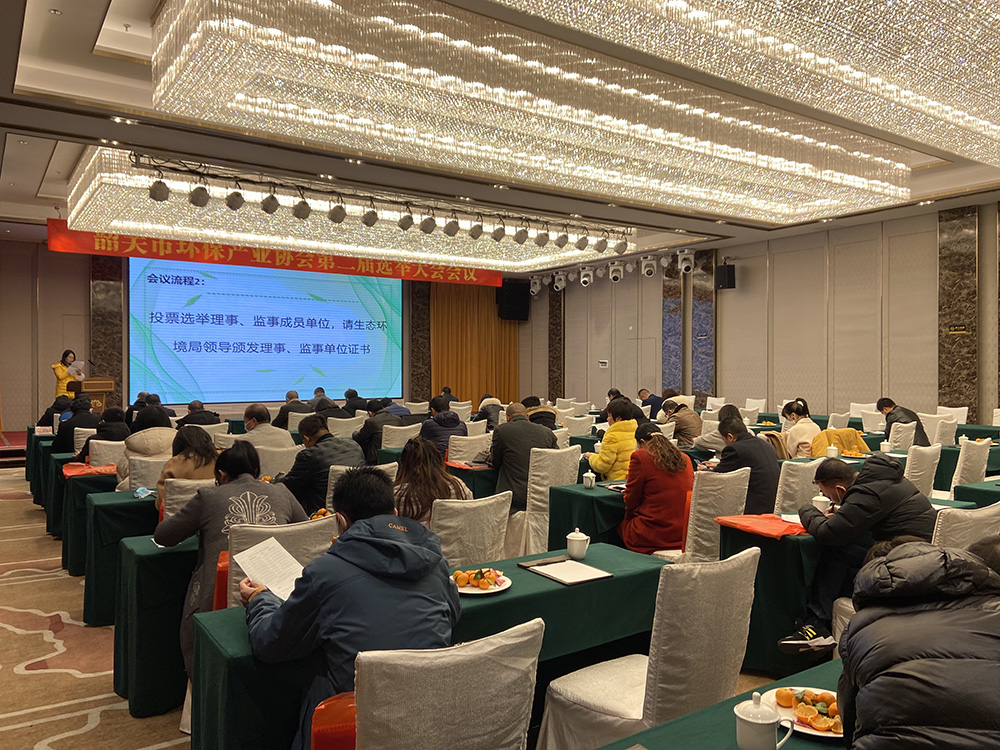 韶关市环保产业协会