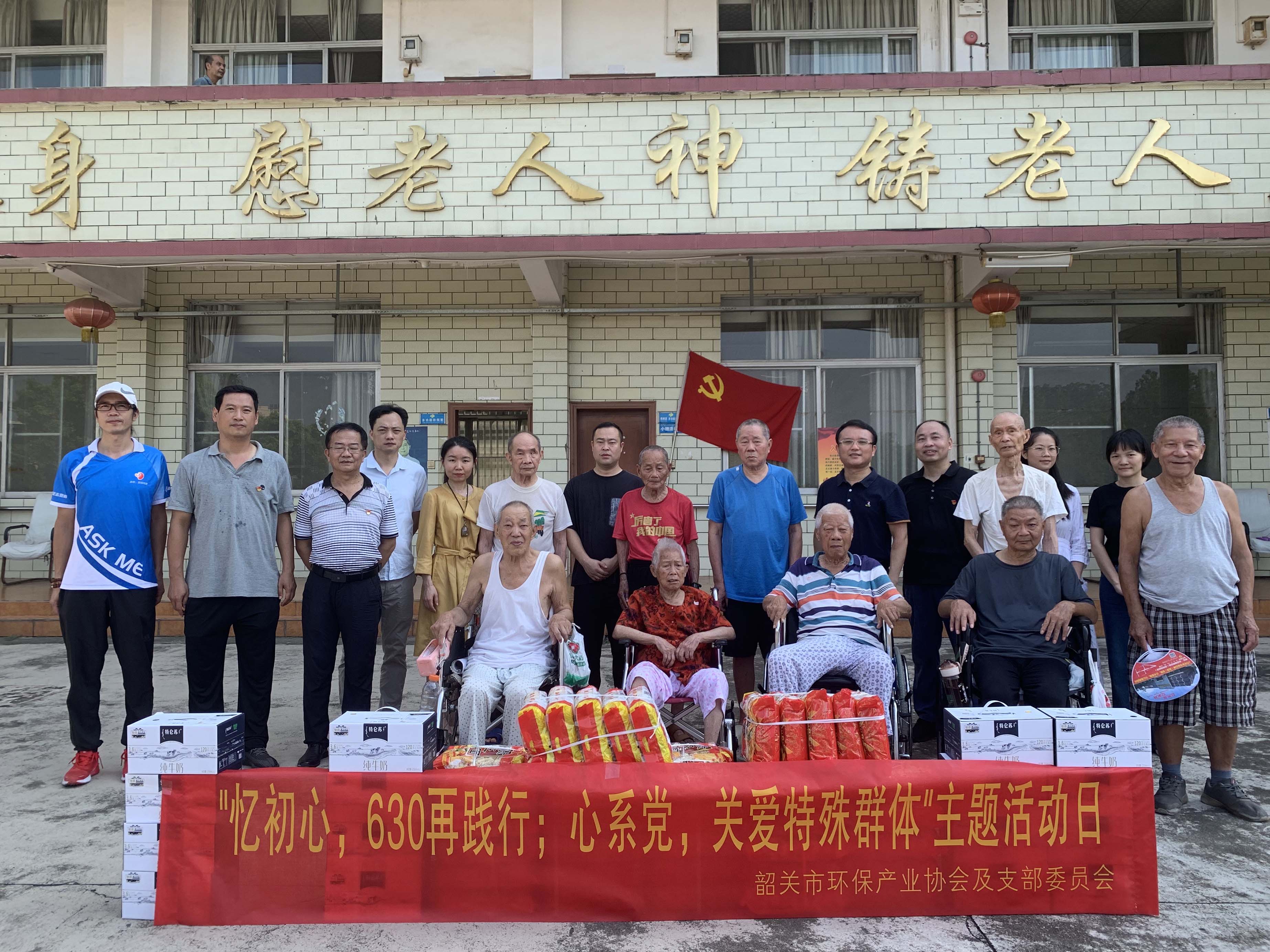 "忆出行，630再践行；心系党，关爱特殊群体”主体活动日